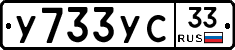 %D0%A3733%D0%A3%D0%A133