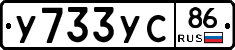 %D0%A3733%D0%A3%D0%A186