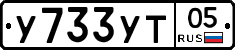 %D0%A3733%D0%A3%D0%A205
