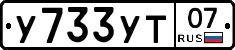 %D0%A3733%D0%A3%D0%A207