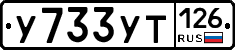 %D0%A3733%D0%A3%D0%A2126