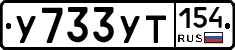%D0%A3733%D0%A3%D0%A2154