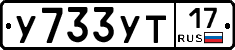 %D0%A3733%D0%A3%D0%A217