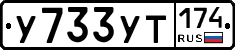 %D0%A3733%D0%A3%D0%A2174