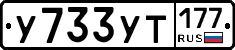 %D0%A3733%D0%A3%D0%A2177