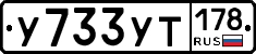 %D0%A3733%D0%A3%D0%A2178