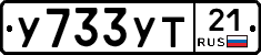 %D0%A3733%D0%A3%D0%A221