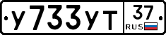 %D0%A3733%D0%A3%D0%A237