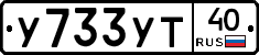 %D0%A3733%D0%A3%D0%A240
