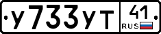 %D0%A3733%D0%A3%D0%A241