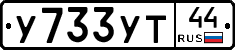 %D0%A3733%D0%A3%D0%A244