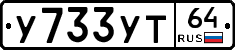 %D0%A3733%D0%A3%D0%A264