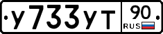 %D0%A3733%D0%A3%D0%A290