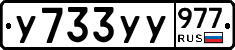 %D0%A3733%D0%A3%D0%A3977