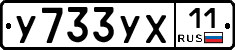 %D0%A3733%D0%A3%D0%A511