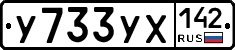 %D0%A3733%D0%A3%D0%A5142