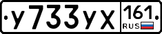 %D0%A3733%D0%A3%D0%A5161
