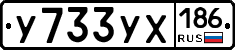 %D0%A3733%D0%A3%D0%A5186