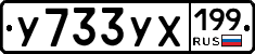 %D0%A3733%D0%A3%D0%A5199