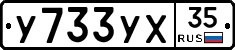 %D0%A3733%D0%A3%D0%A535