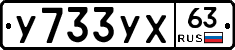 %D0%A3733%D0%A3%D0%A563