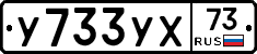 %D0%A3733%D0%A3%D0%A573