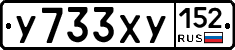 %D0%A3733%D0%A5%D0%A3152