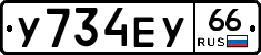 %D0%A3734%D0%95%D0%A366