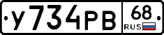 %D0%A3734%D0%A0%D0%9268