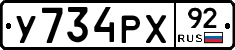 %D0%A3734%D0%A0%D0%A592