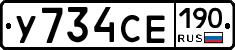 %D0%A3734%D0%A1%D0%95190