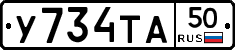 %D0%A3734%D0%A2%D0%9050