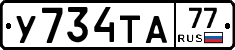 %D0%A3734%D0%A2%D0%9077