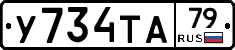 %D0%A3734%D0%A2%D0%9079
