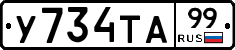 %D0%A3734%D0%A2%D0%9099