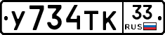 %D0%A3734%D0%A2%D0%9A33