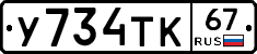 %D0%A3734%D0%A2%D0%9A67