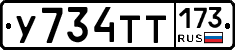 %D0%A3734%D0%A2%D0%A2173