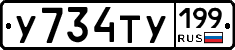 %D0%A3734%D0%A2%D0%A3199