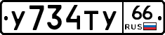 %D0%A3734%D0%A2%D0%A366
