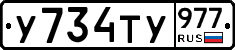 %D0%A3734%D0%A2%D0%A3977