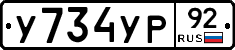%D0%A3734%D0%A3%D0%A092