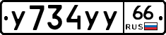 %D0%A3734%D0%A3%D0%A366