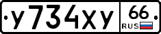 %D0%A3734%D0%A5%D0%A366