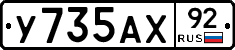 %D0%A3735%D0%90%D0%A592