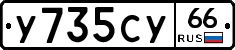 %D0%A3735%D0%A1%D0%A366