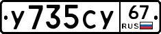 %D0%A3735%D0%A1%D0%A367
