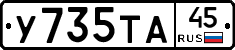 %D0%A3735%D0%A2%D0%9045