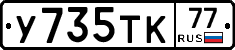 %D0%A3735%D0%A2%D0%9A77