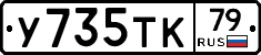 %D0%A3735%D0%A2%D0%9A79